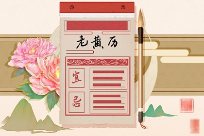 在线黄历的合理用法